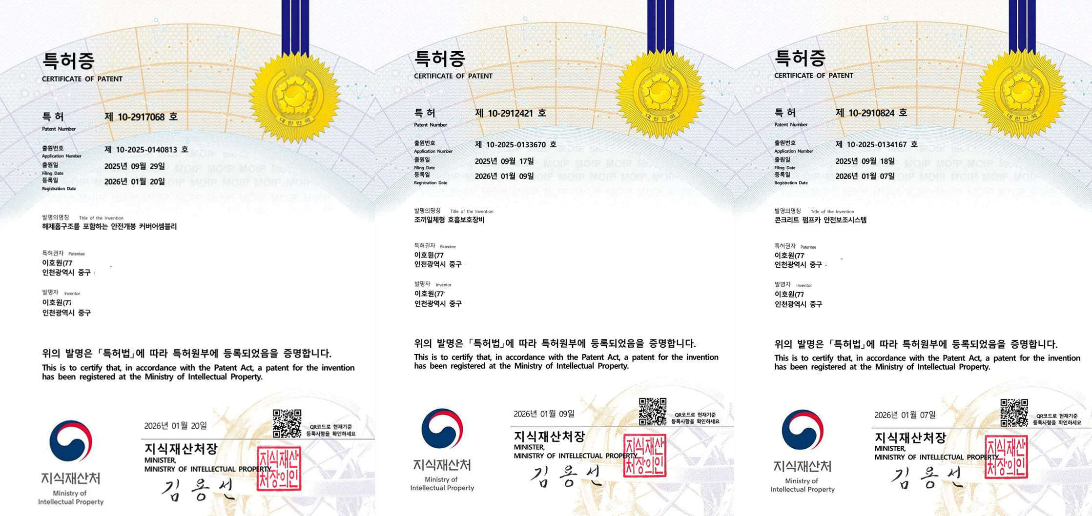 COREON 등록 특허 3건: 안전개봉 커버어셈블리, 조끼일체형 호흡보호장비, 콘크리트 펌프카 안전보조시스템